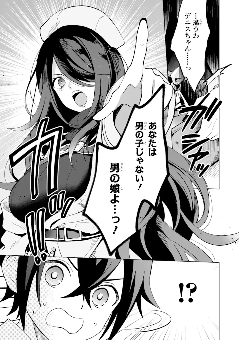 栽培チートで最強菜園～え、ただの家庭菜園ですけど？～ 第5話 - 13