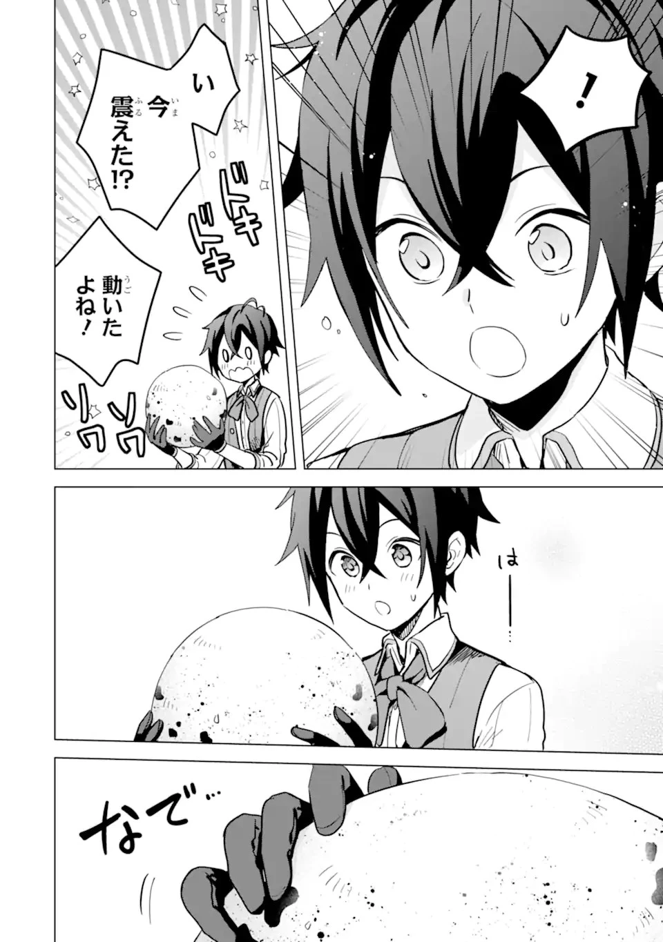 栽培チートで最強菜園～え、ただの家庭菜園ですけど？～ 第6話 - 8