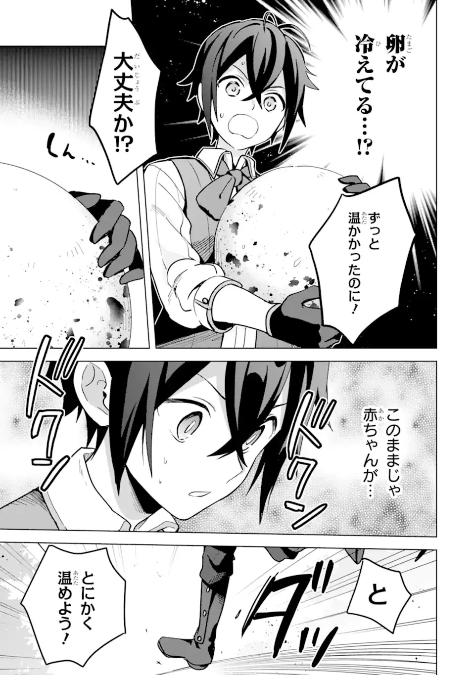 栽培チートで最強菜園～え、ただの家庭菜園ですけど？～ 第6話 - 17