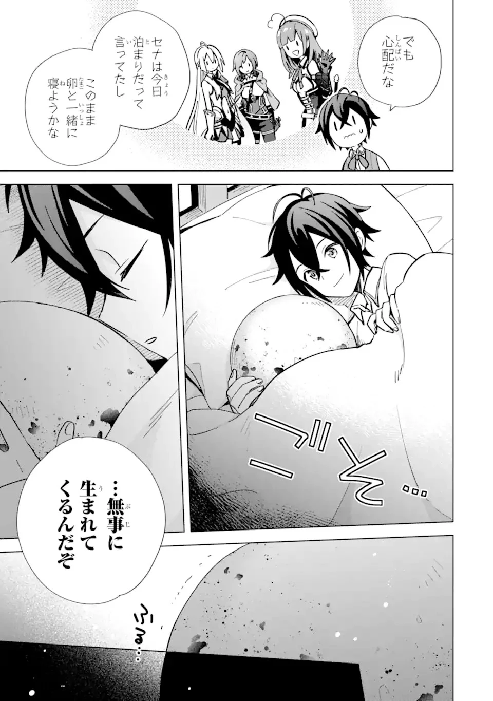 栽培チートで最強菜園～え、ただの家庭菜園ですけど？～ 第6話 - 19