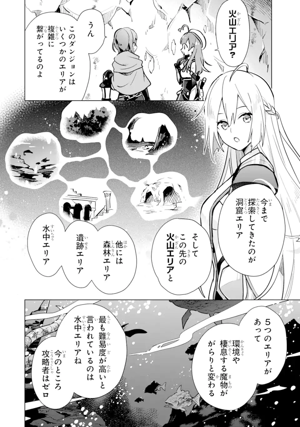 栽培チートで最強菜園～え、ただの家庭菜園ですけど？～ 第7話 - 2