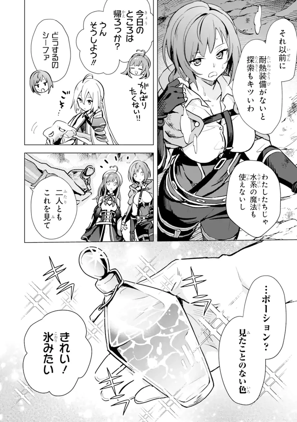 栽培チートで最強菜園～え、ただの家庭菜園ですけど？～ 第7話 - 4