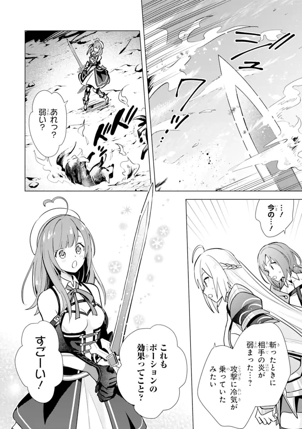 栽培チートで最強菜園～え、ただの家庭菜園ですけど？～ 第7話 - 12