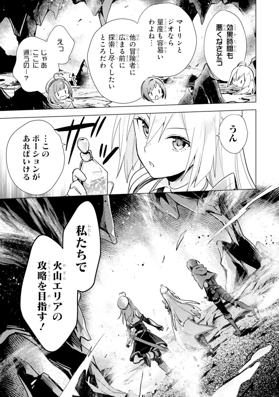 栽培チートで最強菜園～え、ただの家庭菜園ですけど？～ 第7話 - 13