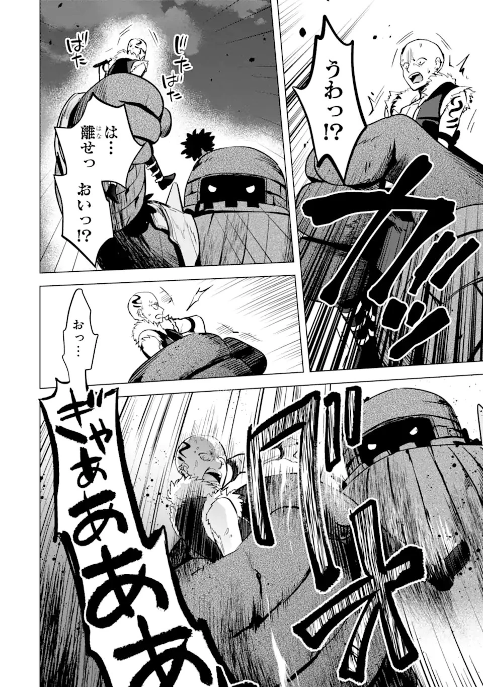 栽培チートで最強菜園～え、ただの家庭菜園ですけど？～ 第12話 - 8