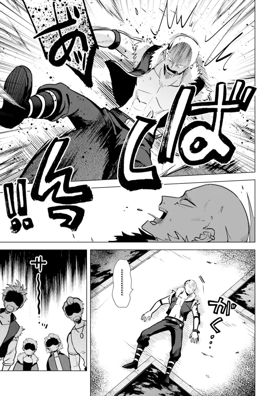 栽培チートで最強菜園～え、ただの家庭菜園ですけど？～ 第12話 - 9