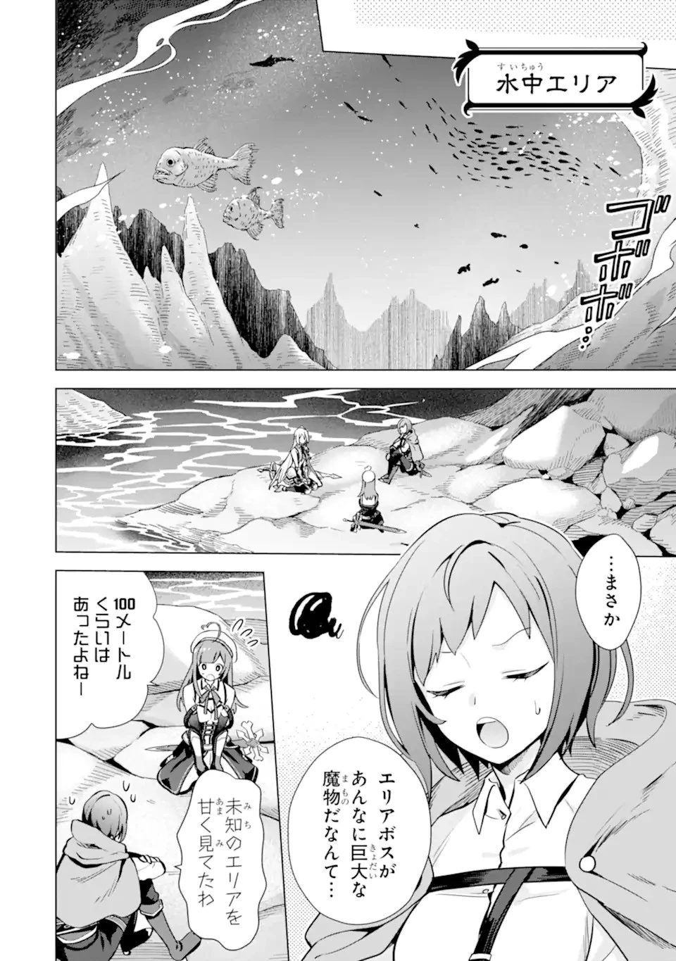 栽培チートで最強菜園～え、ただの家庭菜園ですけど？～ 第12話 - 12