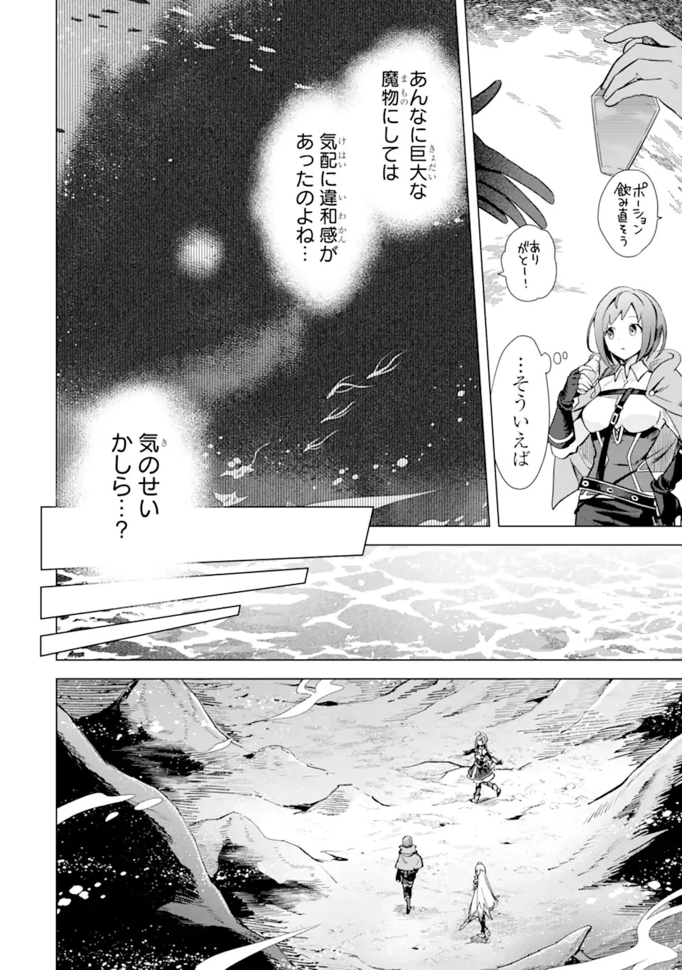 栽培チートで最強菜園～え、ただの家庭菜園ですけど？～ 第12話 - 14