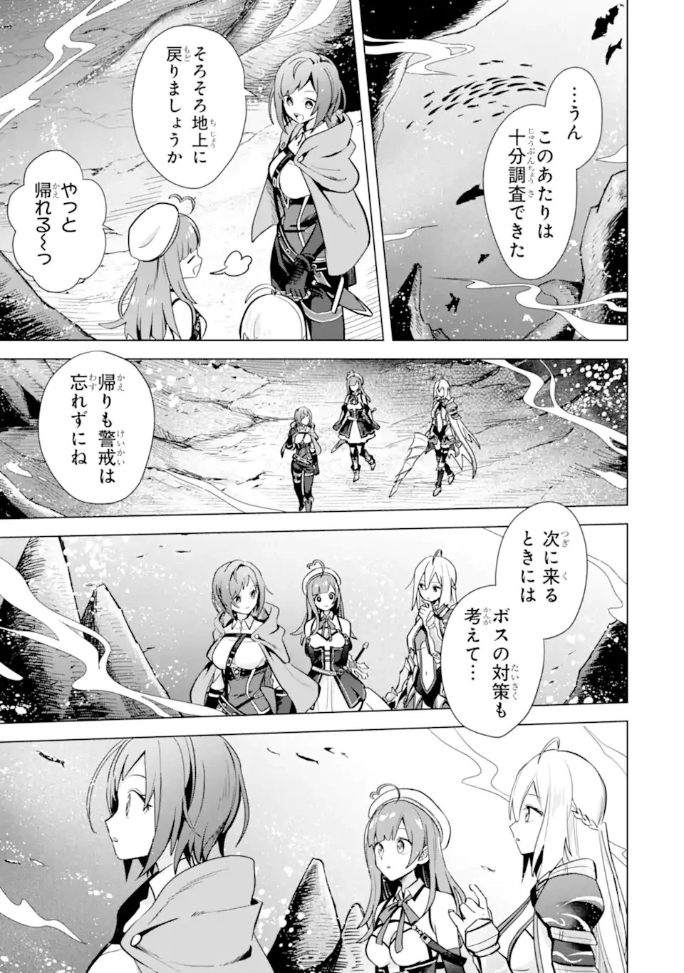 栽培チートで最強菜園～え、ただの家庭菜園ですけど？～ 第12話 - 15