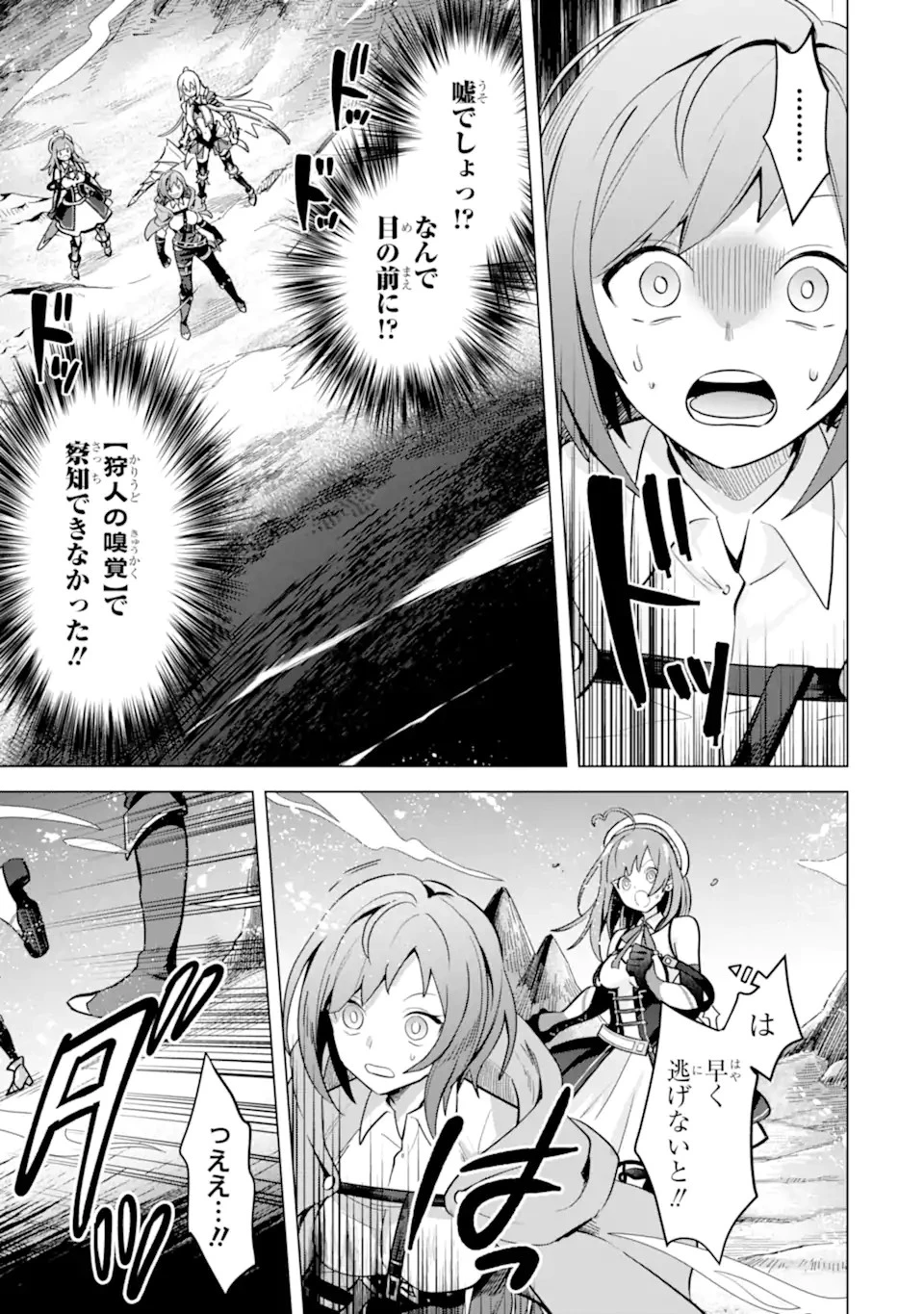 栽培チートで最強菜園～え、ただの家庭菜園ですけど？～ 第12話 - 17