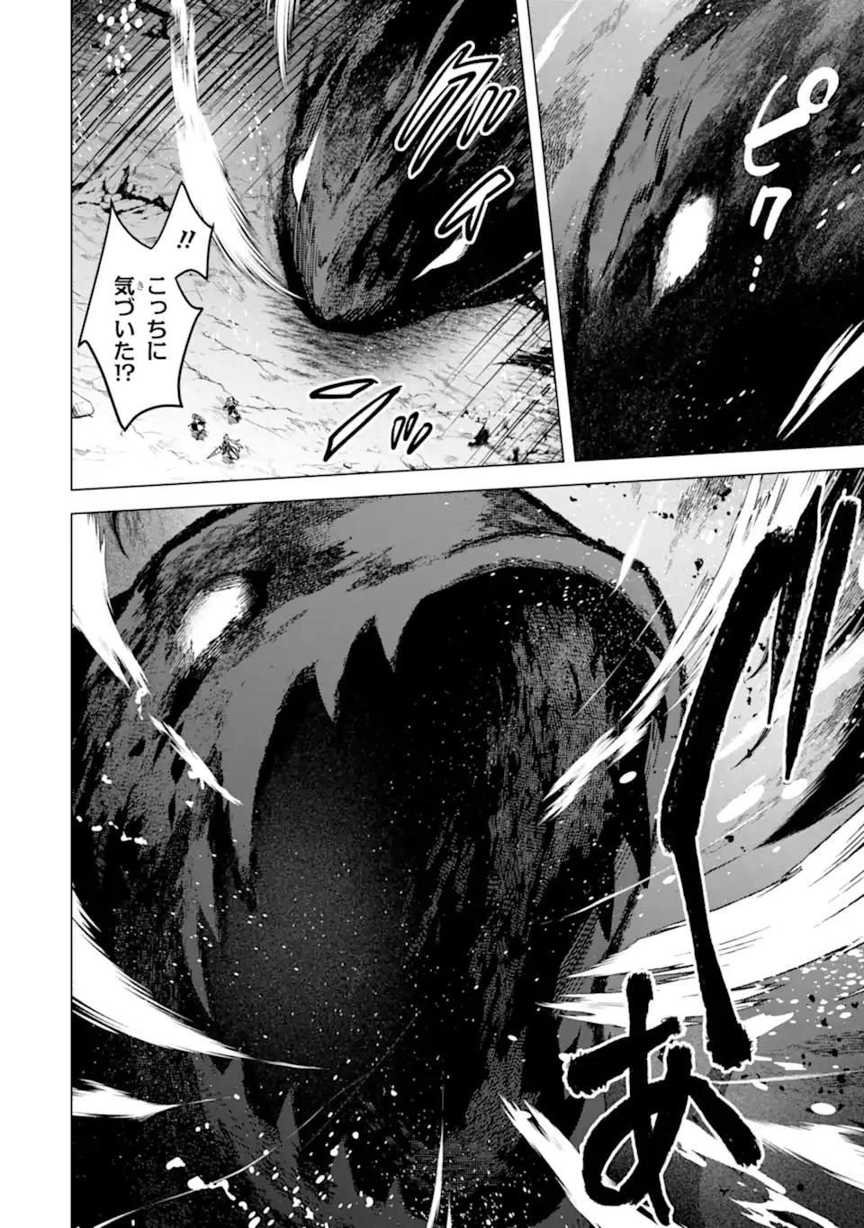 栽培チートで最強菜園～え、ただの家庭菜園ですけど？～ 第12話 - 18