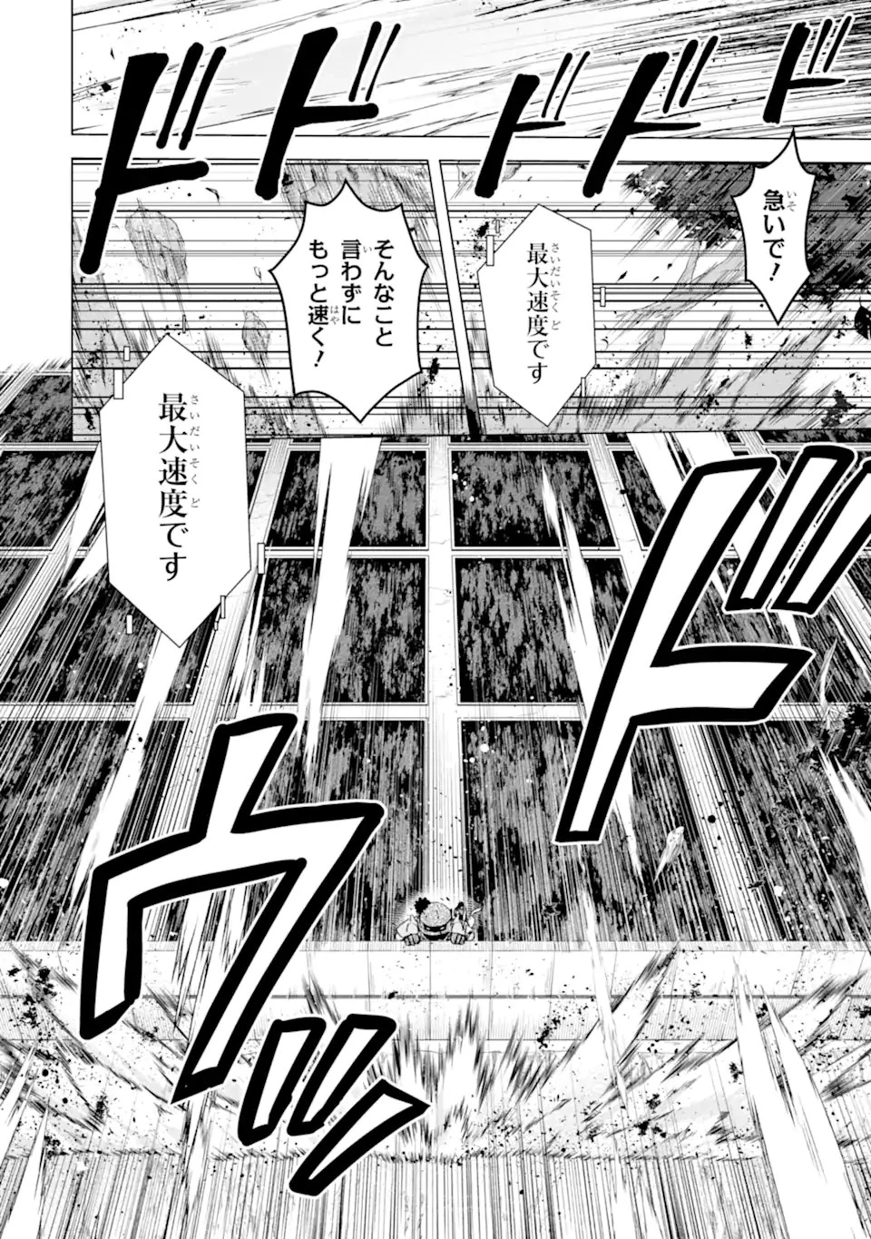 栽培チートで最強菜園～え、ただの家庭菜園ですけど？～ 第17話 - 2