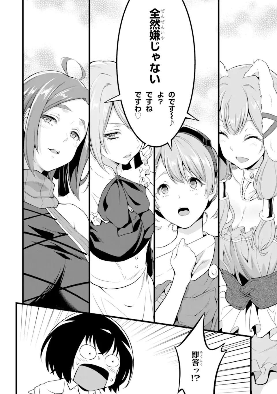 ゆるふわ農家の文字化けスキル ～異世界でカタログ通販やってます～ 第17話 - 2