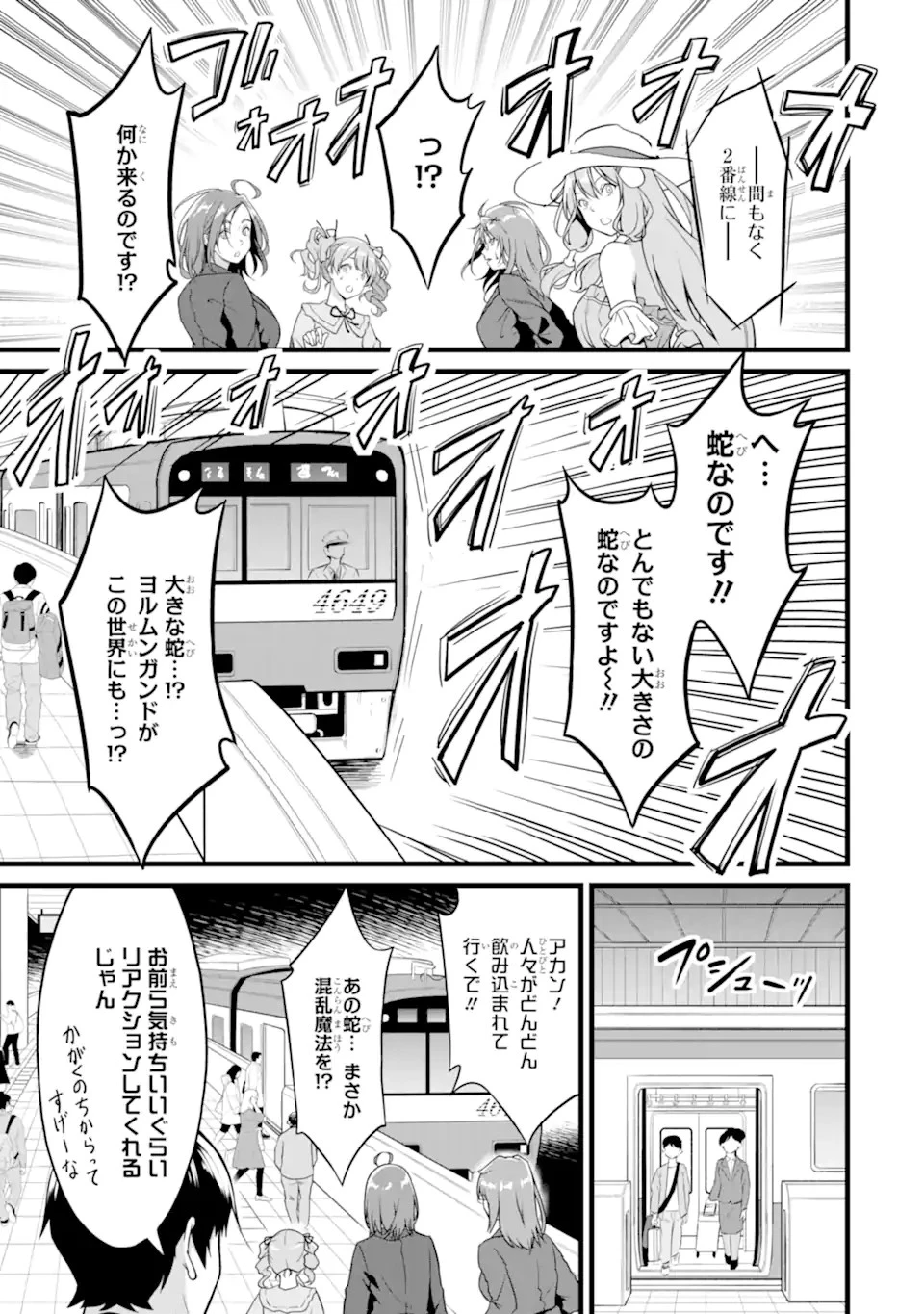 ゆるふわ農家の文字化けスキル ～異世界でカタログ通販やってます～ 第23話 - 7