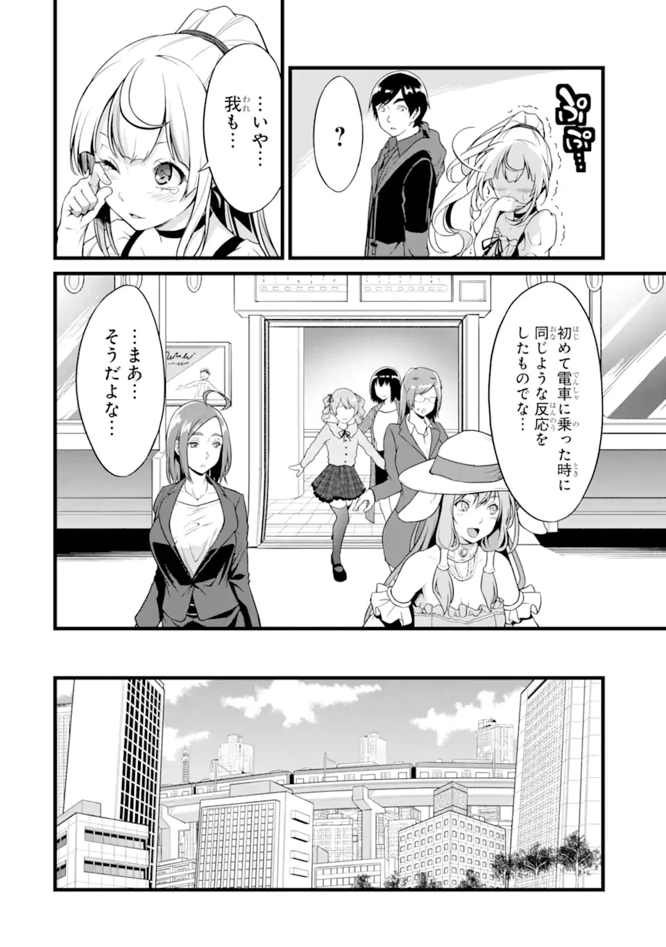 ゆるふわ農家の文字化けスキル ～異世界でカタログ通販やってます～ 第23話 - 8