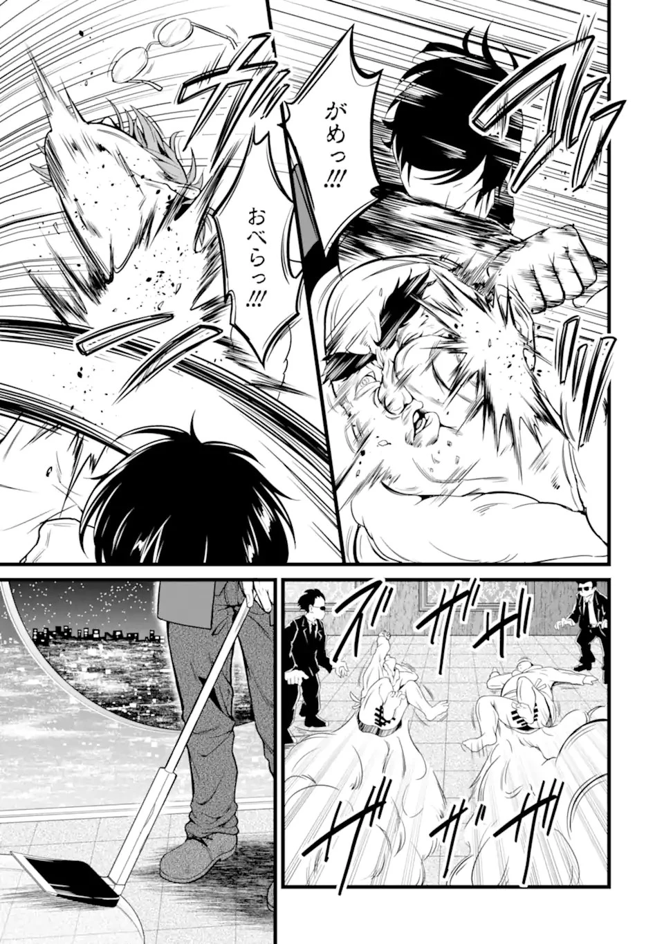 ゆるふわ農家の文字化けスキル ～異世界でカタログ通販やってます～ 第24話 - 7