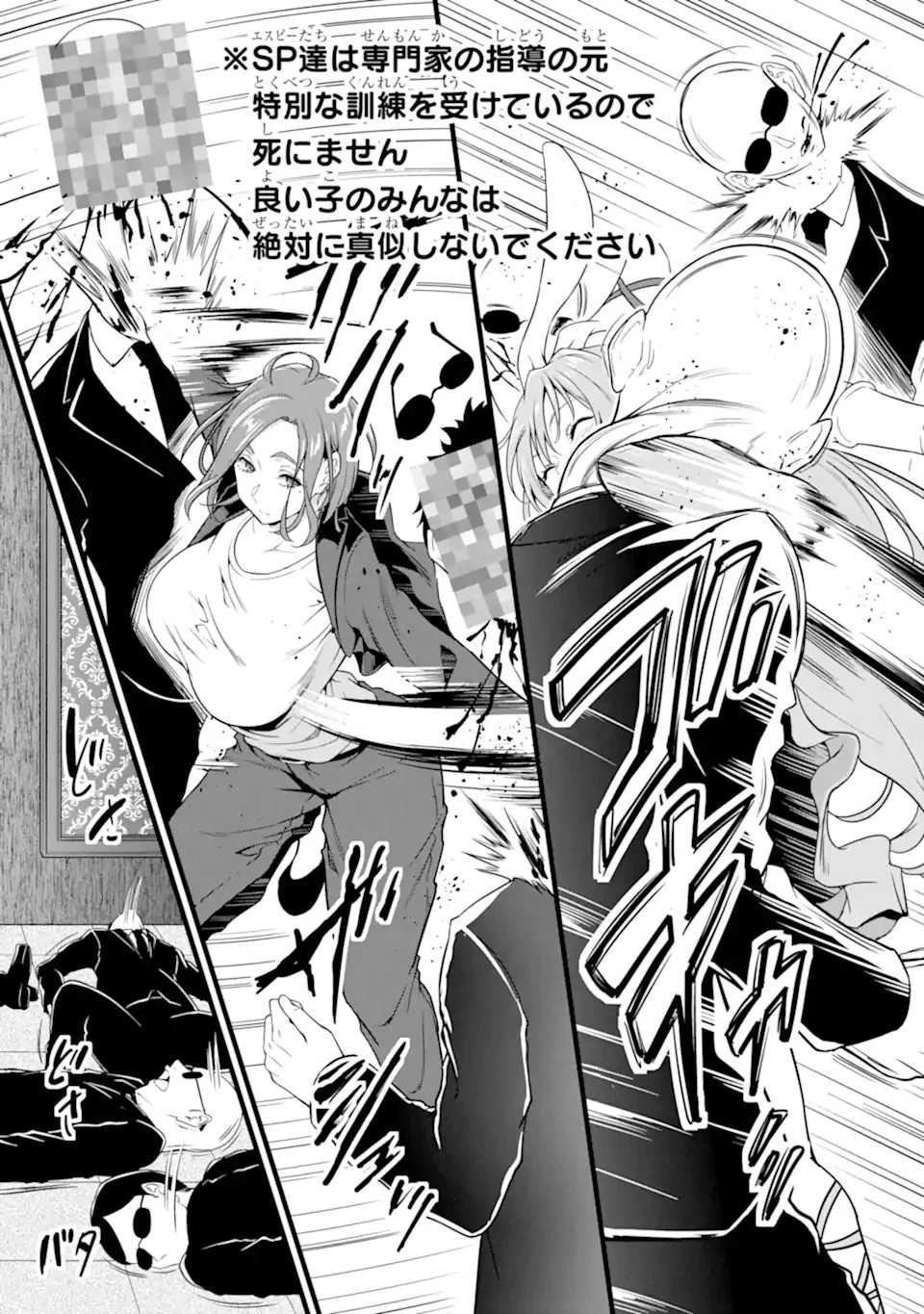 ゆるふわ農家の文字化けスキル ～異世界でカタログ通販やってます～ 第24話 - 11