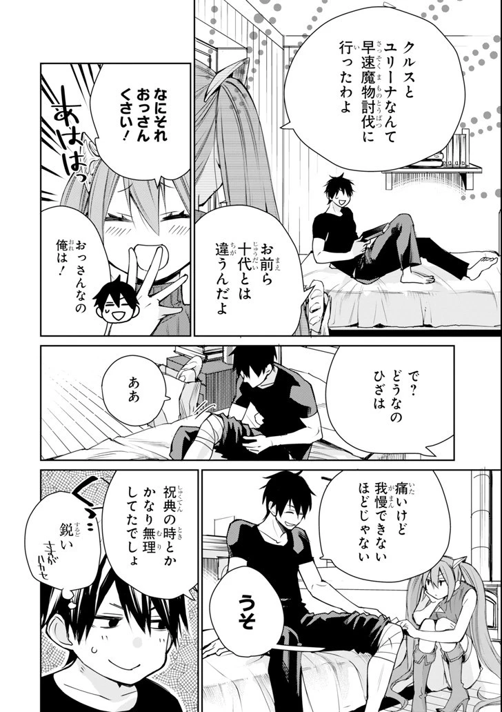 最強の魔導士。ざに矢をうけてしまったので田舎の衛兵になる 第1話 - 6
