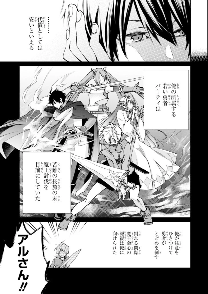 最強の魔導士。ざに矢をうけてしまったので田舎の衛兵になる 第1話 - 7