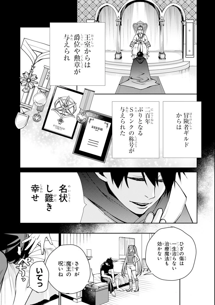 最強の魔導士。ざに矢をうけてしまったので田舎の衛兵になる 第1話 - 9