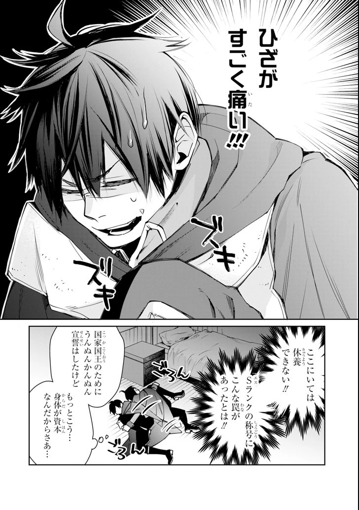 最強の魔導士。ざに矢をうけてしまったので田舎の衛兵になる 第1話 - 14