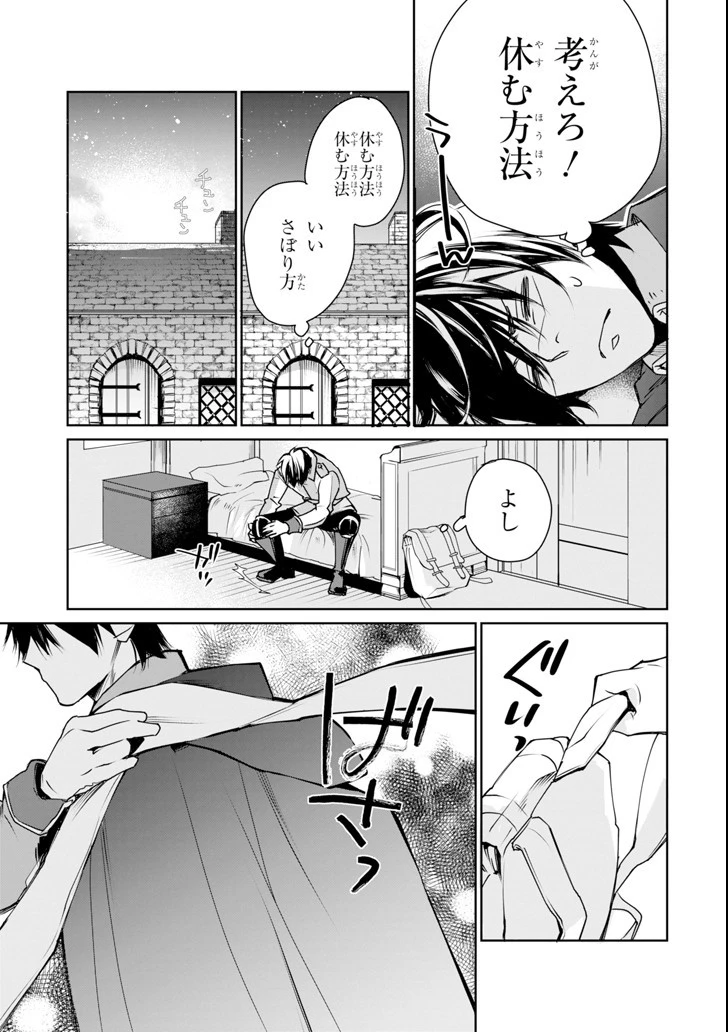 最強の魔導士。ざに矢をうけてしまったので田舎の衛兵になる 第1話 - 15