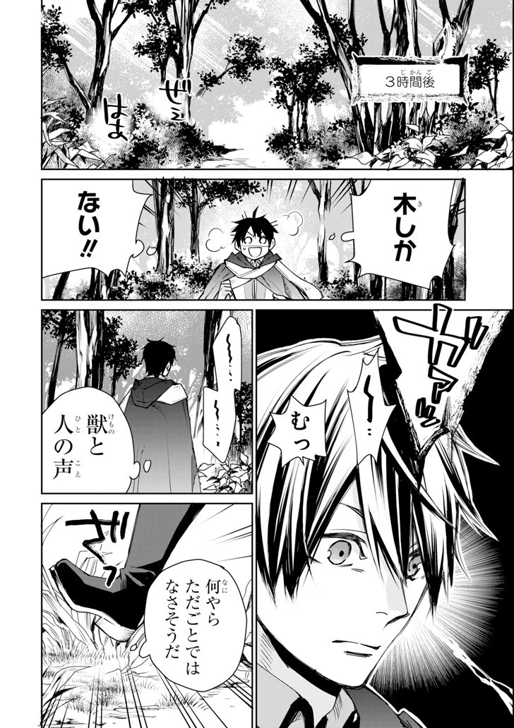 最強の魔導士。ざに矢をうけてしまったので田舎の衛兵になる 第1話 - 22