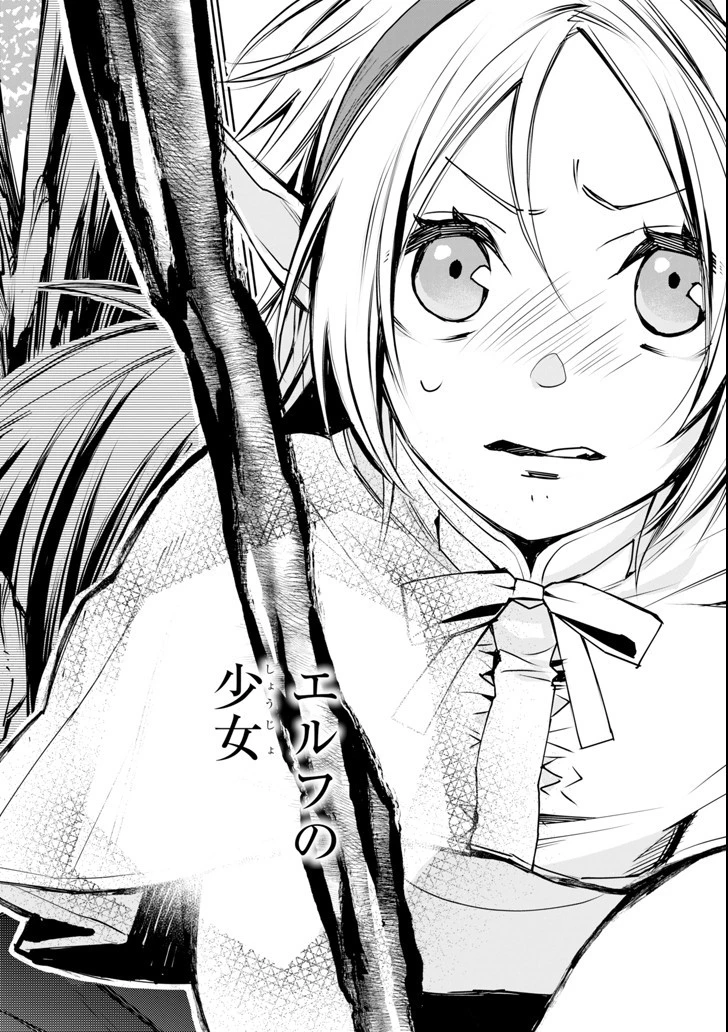 最強の魔導士。ざに矢をうけてしまったので田舎の衛兵になる 第1話 - 24