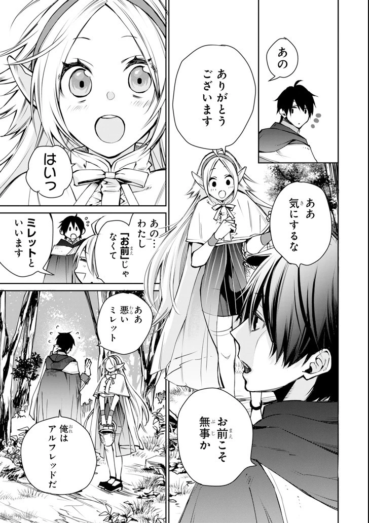 最強の魔導士。ざに矢をうけてしまったので田舎の衛兵になる 第1話 - 29