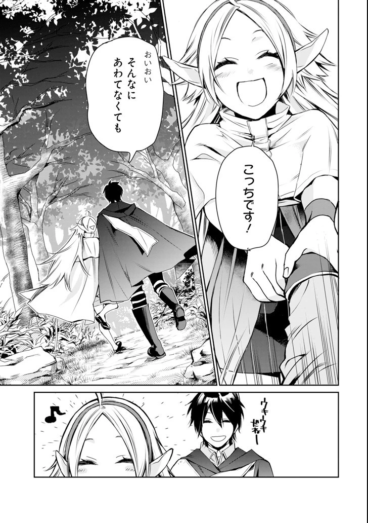 最強の魔導士。ざに矢をうけてしまったので田舎の衛兵になる 第1話 - 35