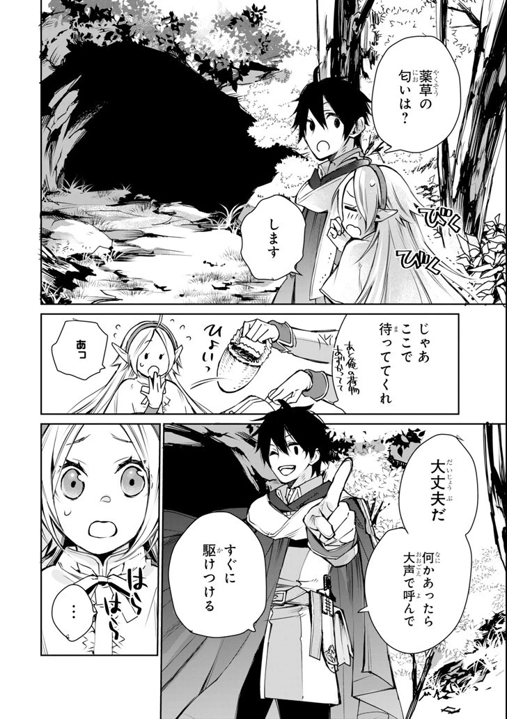 最強の魔導士。ざに矢をうけてしまったので田舎の衛兵になる 第1話 - 40
