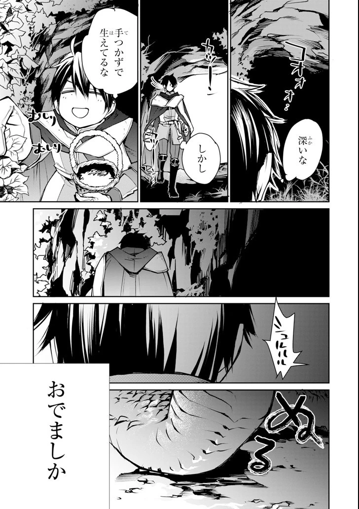 最強の魔導士。ざに矢をうけてしまったので田舎の衛兵になる 第1話 - 41