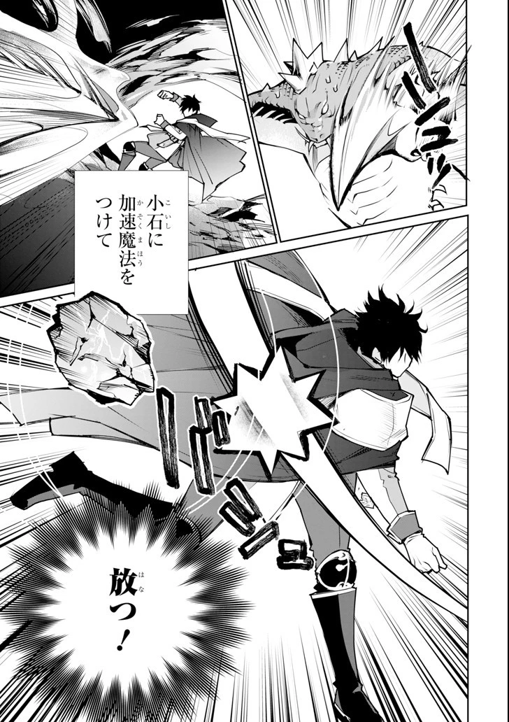 最強の魔導士。ざに矢をうけてしまったので田舎の衛兵になる 第1話 - 47