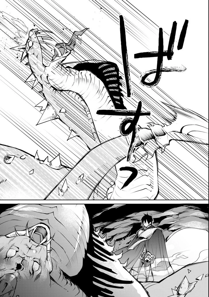 最強の魔導士。ざに矢をうけてしまったので田舎の衛兵になる 第1話 - 48