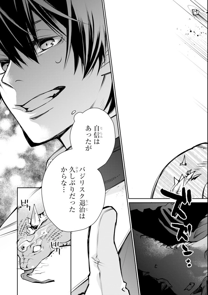 最強の魔導士。ざに矢をうけてしまったので田舎の衛兵になる 第1話 - 49