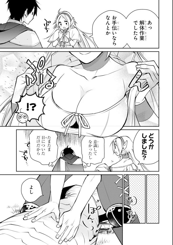 最強の魔導士。ざに矢をうけてしまったので田舎の衛兵になる 第1話 - 53