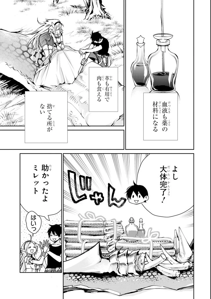 最強の魔導士。ざに矢をうけてしまったので田舎の衛兵になる 第1話 - 55