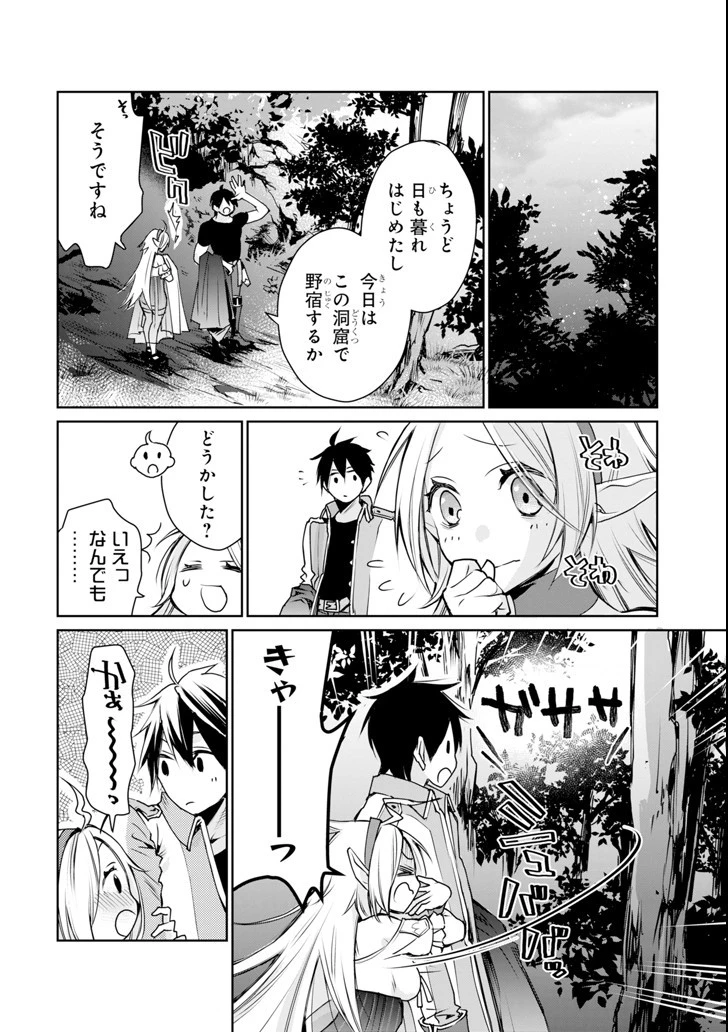 最強の魔導士。ざに矢をうけてしまったので田舎の衛兵になる 第1話 - 56