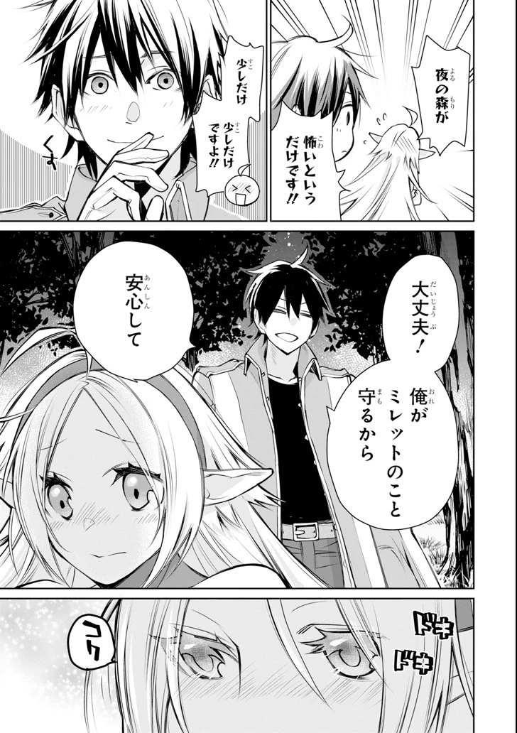 最強の魔導士。ざに矢をうけてしまったので田舎の衛兵になる 第1話 - 57