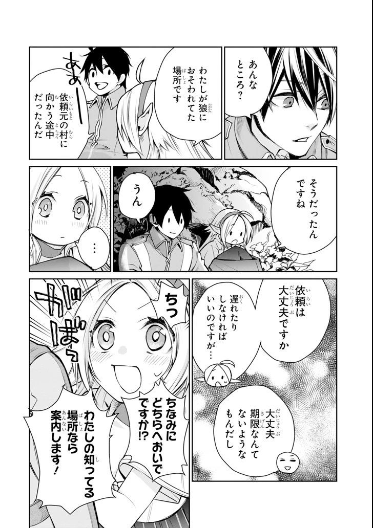 最強の魔導士。ざに矢をうけてしまったので田舎の衛兵になる 第1話 - 60