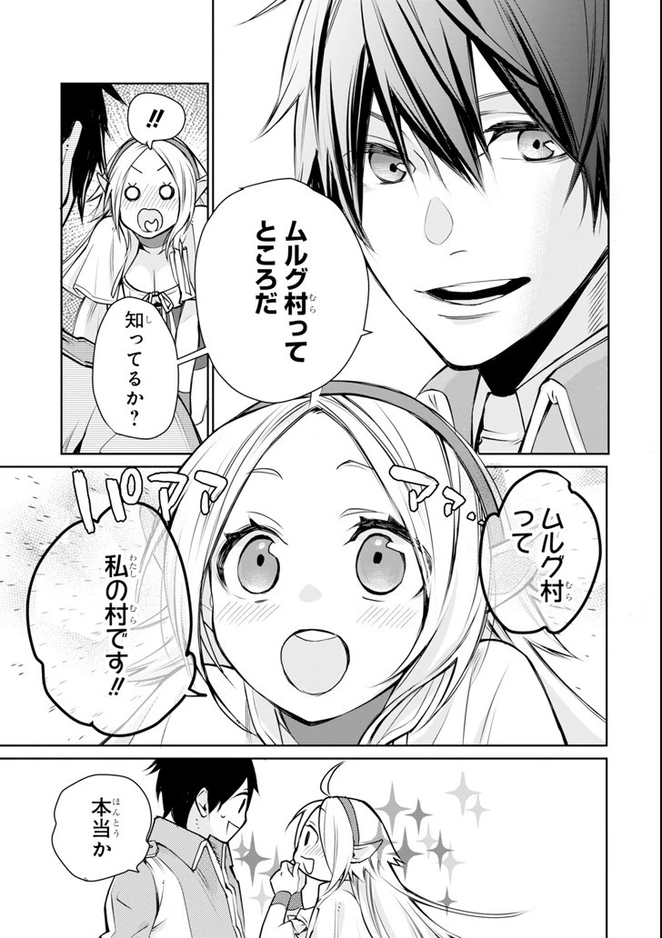 最強の魔導士。ざに矢をうけてしまったので田舎の衛兵になる 第1話 - 61