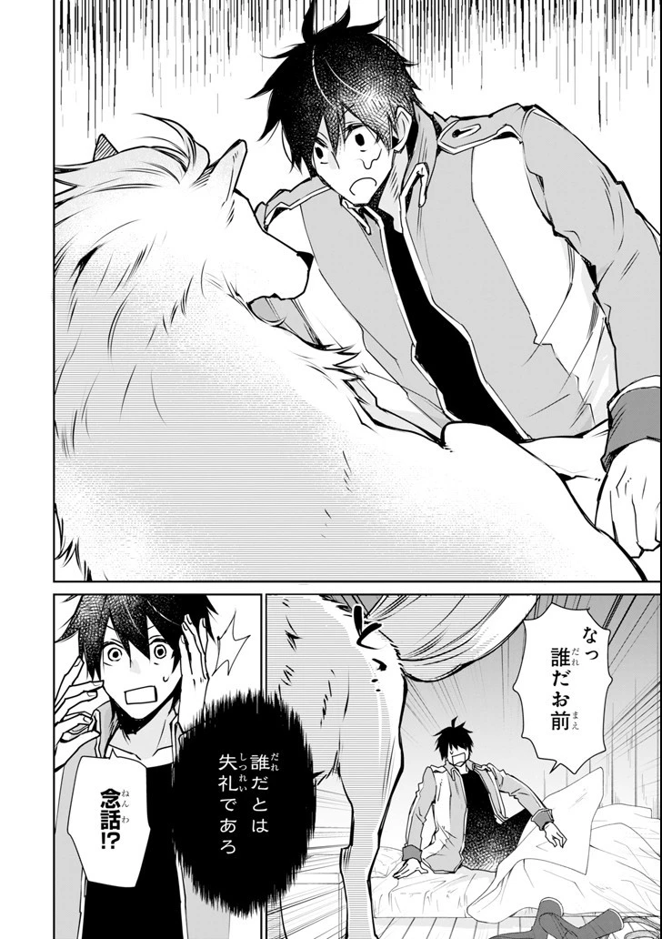 最強の魔導士。ざに矢をうけてしまったので田舎の衛兵になる 第3話 - 4