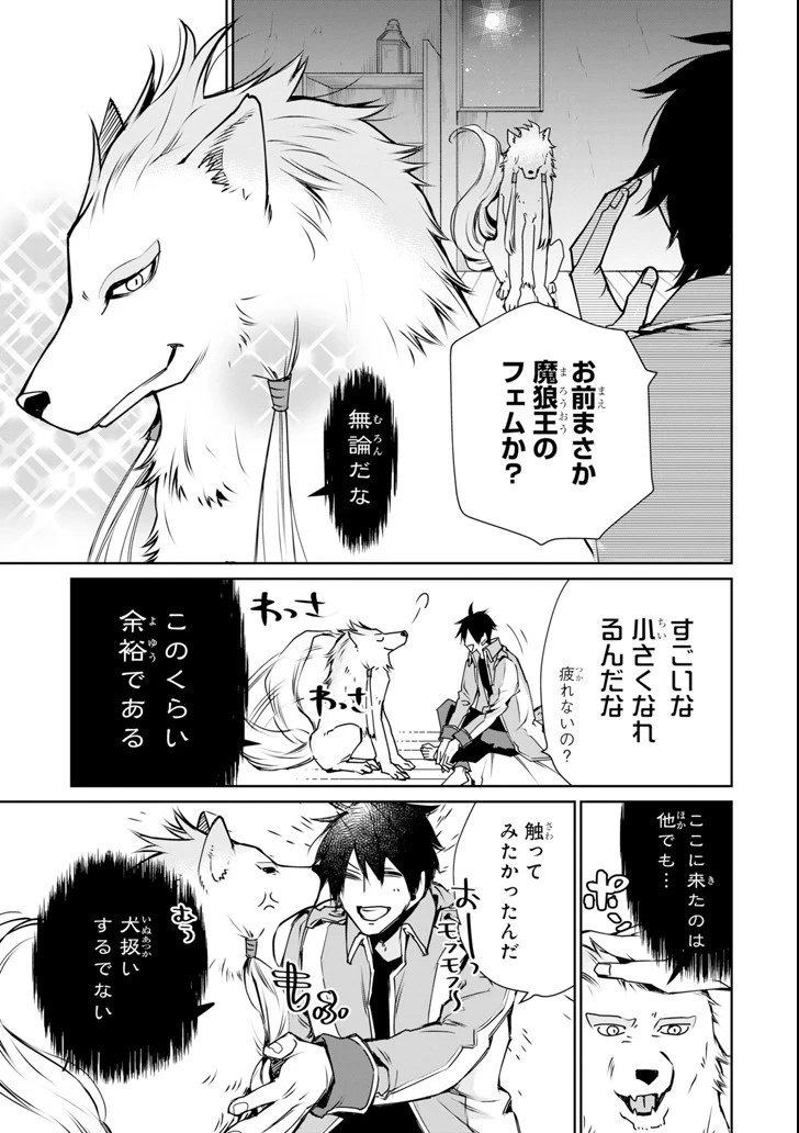 最強の魔導士。ざに矢をうけてしまったので田舎の衛兵になる 第3話 - 5