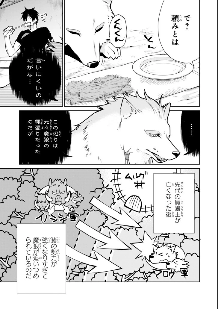 最強の魔導士。ざに矢をうけてしまったので田舎の衛兵になる 第3話 - 7