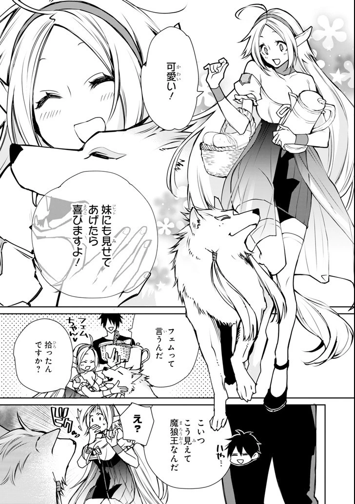 最強の魔導士。ざに矢をうけてしまったので田舎の衛兵になる 第3話 - 15