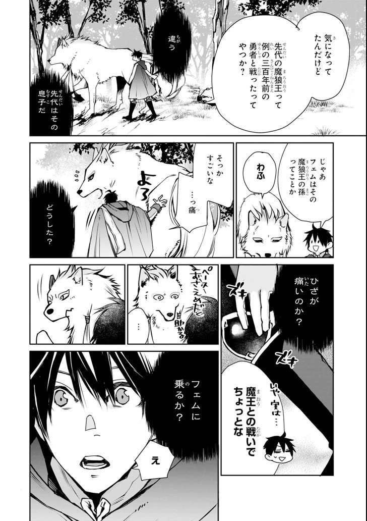 最強の魔導士。ざに矢をうけてしまったので田舎の衛兵になる 第3話 - 18