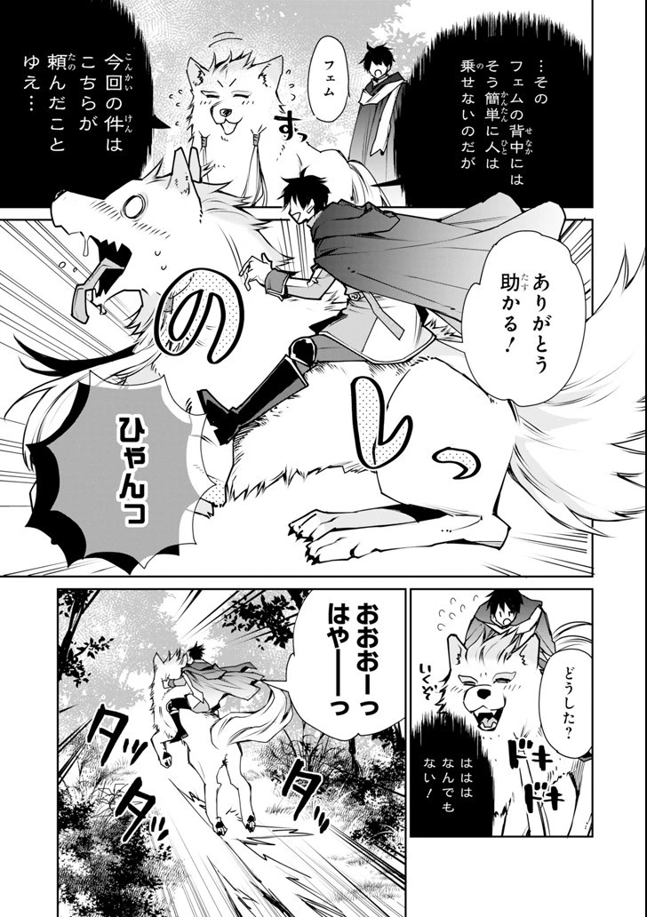 最強の魔導士。ざに矢をうけてしまったので田舎の衛兵になる 第3話 - 19