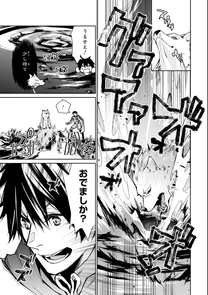 最強の魔導士。ざに矢をうけてしまったので田舎の衛兵になる 第3話 - 21