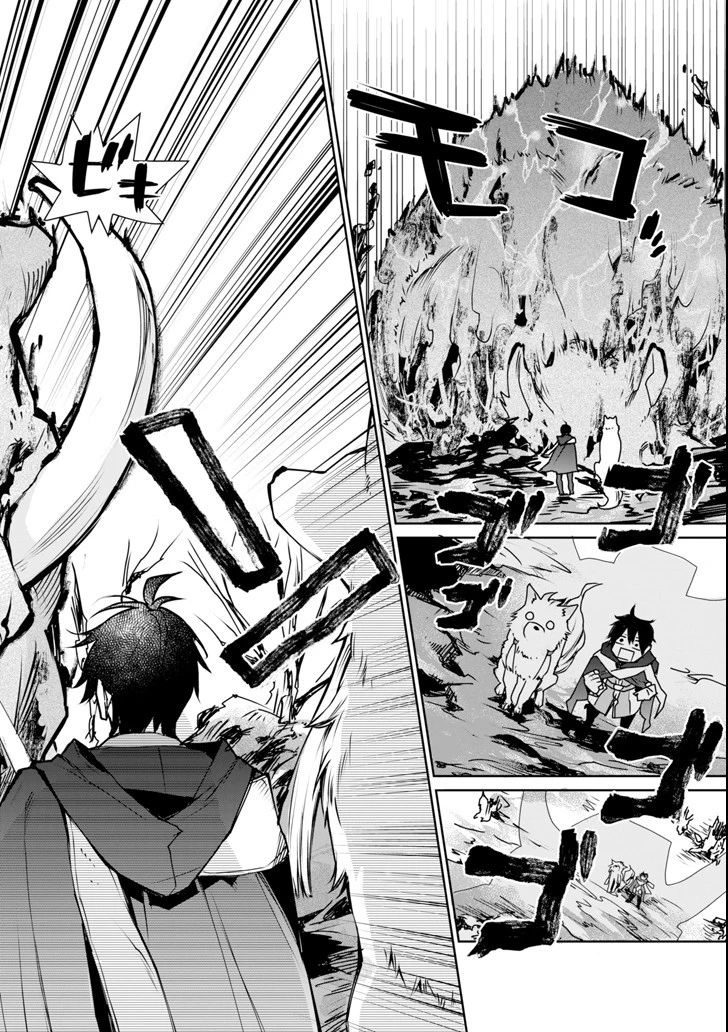 最強の魔導士。ざに矢をうけてしまったので田舎の衛兵になる 第3話 - 22
