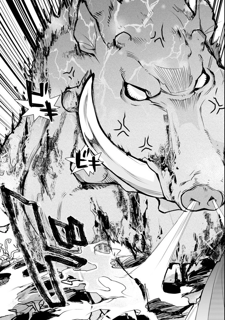 最強の魔導士。ざに矢をうけてしまったので田舎の衛兵になる 第3話 - 23